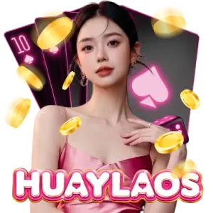 ซื้อหวย ลาว ออนไลน์